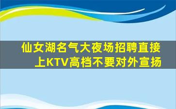 六盘水KTV招聘
