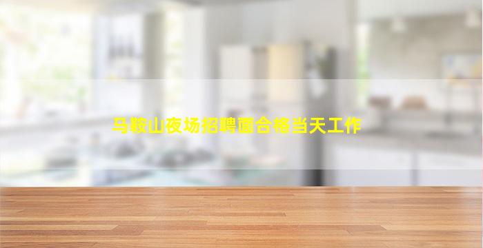 株洲夜总会招聘